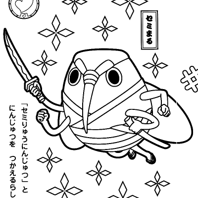 Ourcoloringpage Yo Kai Watch 23