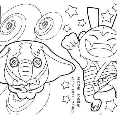 Ourcoloringpage Yo Kai Watch 25