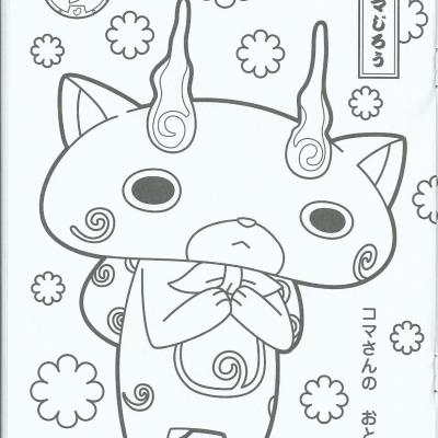 Ourcoloringpage Yo Kai Watch 35